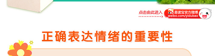 正確表達情緒的重要性