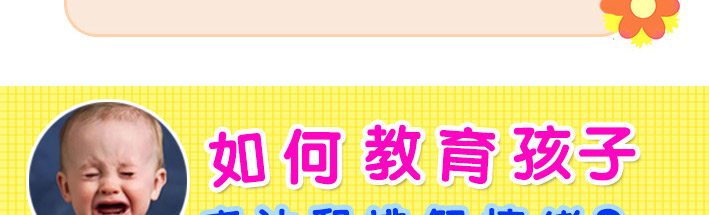 如何教育孩子表達和排解情緒？
