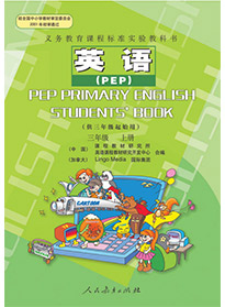 英語.三年級上冊