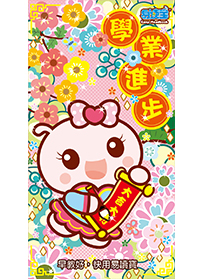 學業進步