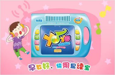 YOYO 易讀寶幼幼早教機(jī)